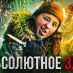 пересказ фильма