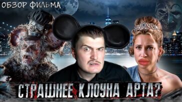 пересказ фильма