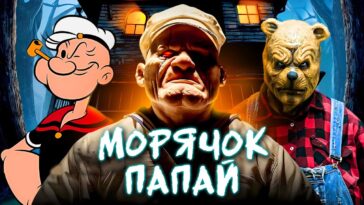 пересказ фильма