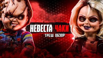 пересказ фильма