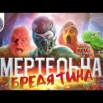 пересказ фильма
