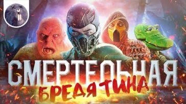 пересказ фильма