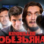 пересказ фильма