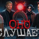 пересказ фильма