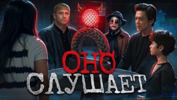 пересказ фильма