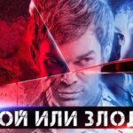 пересказ фильма