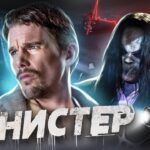 пересказ фильма