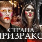 пересказ фильма