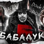 пересказ фильма