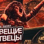 пересказ фильма