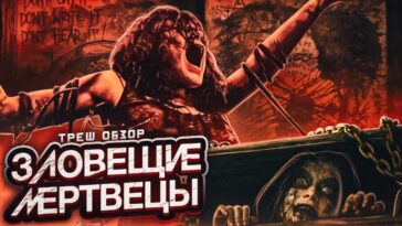 пересказ фильма