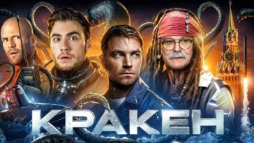 пересказ фильма