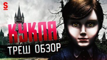 пересказ фильма