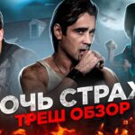 пересказ фильма