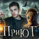 пересказ фильма