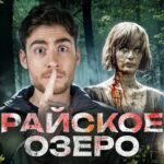 пересказ фильма