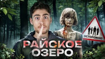 пересказ фильма