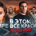 пересказ фильма