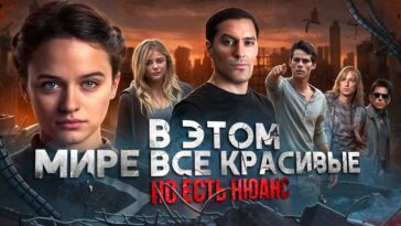 пересказ фильма