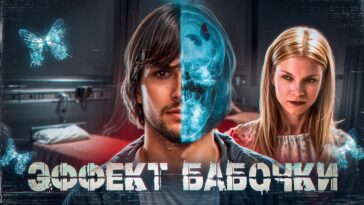 пересказ фильма