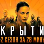 пересказ фильма