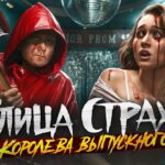 пересказ фильма