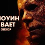 пересказ фильма