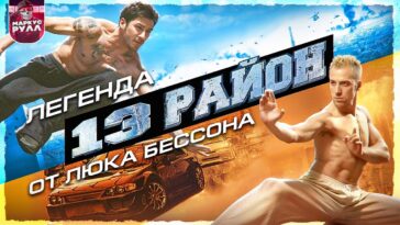 пересказ фильма