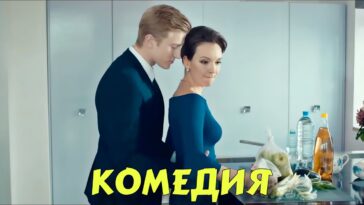 пересказ фильма