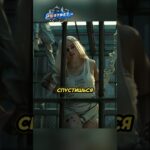 пересказ фильма