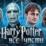 пересказ фильма