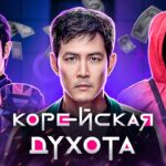 пересказ фильма