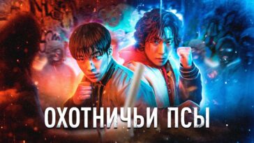 пересказ фильма