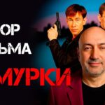 пересказ фильма