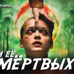 пересказ фильма