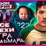 пересказ фильма