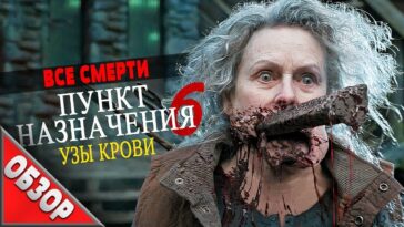 пересказ фильма