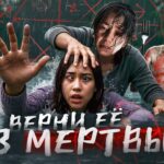 пересказ фильма