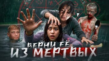 пересказ фильма