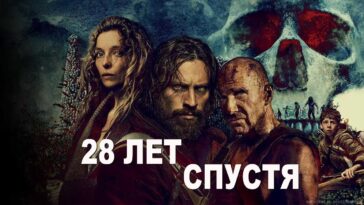 пересказ фильма