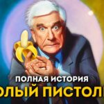 пересказ фильма