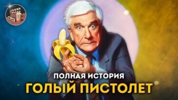 пересказ фильма