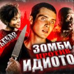 пересказ фильма