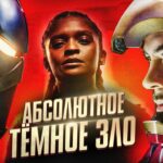 пересказ фильма