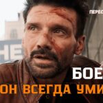 пересказ фильма