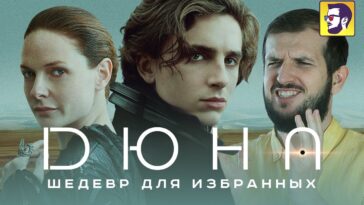 пересказ фильма