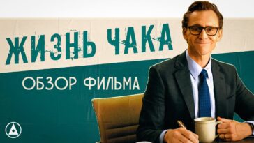 пересказ фильма