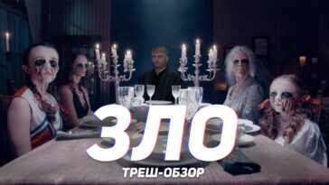 пересказ фильма