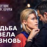 пересказ фильма