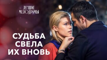 пересказ фильма